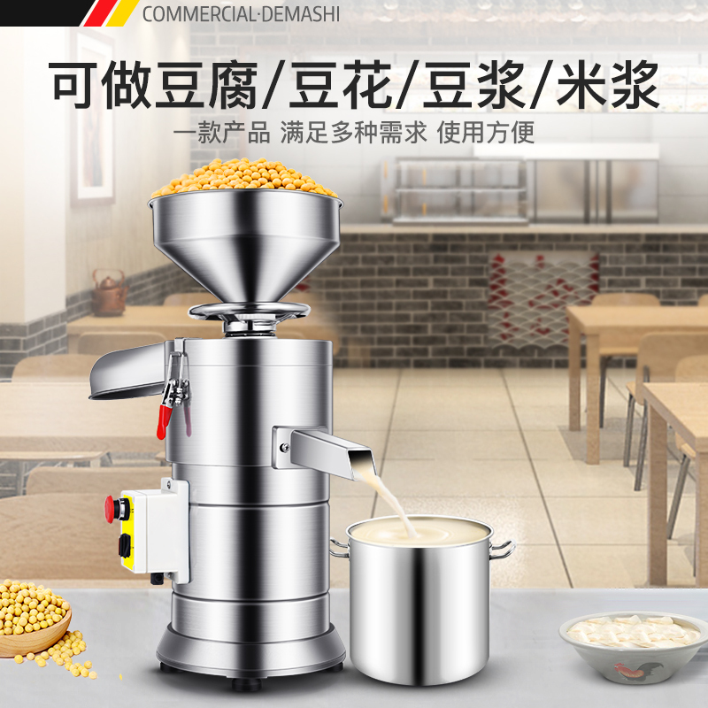 豆浆机商用大型豆浆机