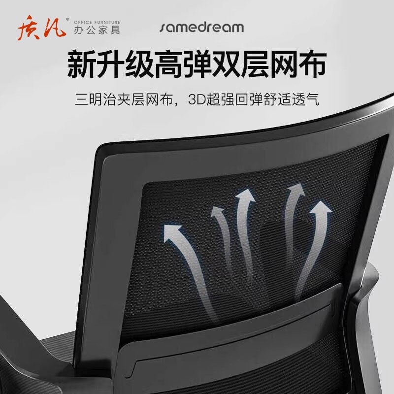 质凡电脑椅子办公椅舒适久坐家用办公室职员会议工位座椅靠背升降转椅 含安装