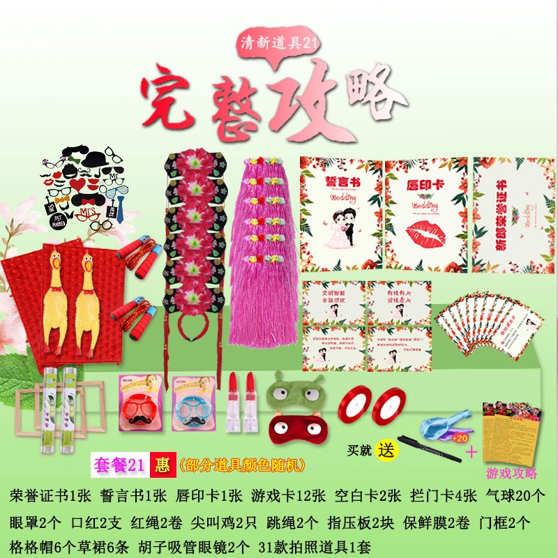 结婚伴郎团接亲迎亲堵游戏通关卡整蛊新郎拦道具套装婚庆用品