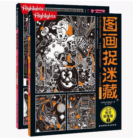--实景版捉迷藏[2册]-- [正版]图画捉迷藏高难度视觉颠覆版找东西的图书隐藏的图案找不同专注力训练美国高阶highl高清大图