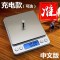 精准厨房秤家用电子称迷你珠宝秤0.01g烘焙食物茶叶0.1克称重天平|电池款3kg/0.1g双盘+校准砝码