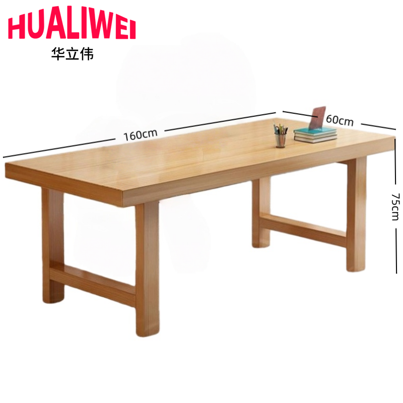 华立伟 书桌学习桌160*60*75cm 张
