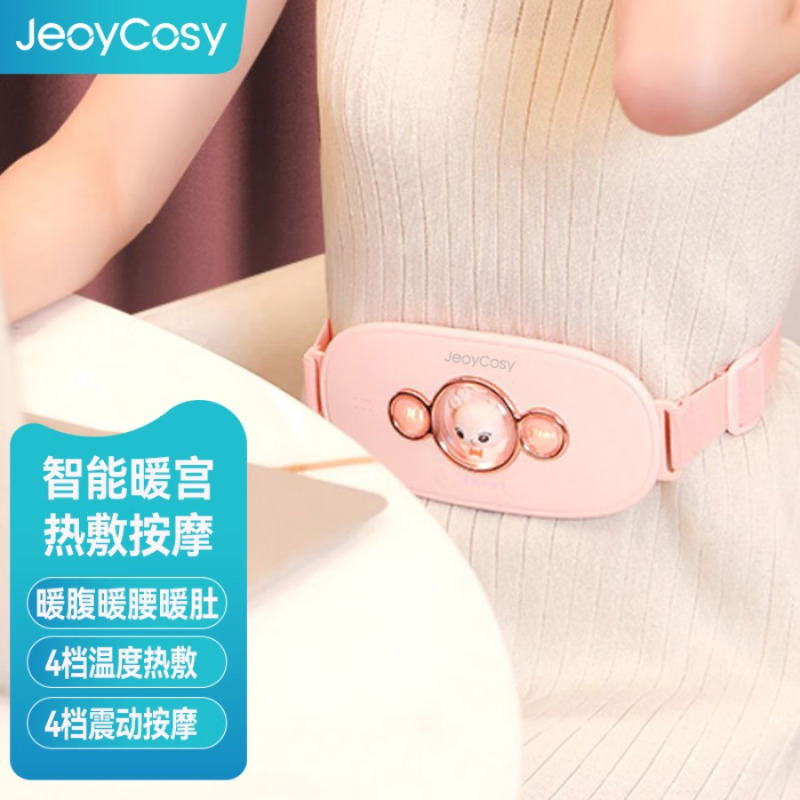 JeoyCosy践程智能腰肚子腹部按摩器经姨妈肚子痛暖腹宫仪 WM-3