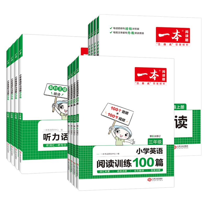 [全一册]英语阅读100篇(课外训练) 小学五年级 [正版]2024版小学英语阅读训练100篇三年级四年级五年级六年级英高清大图