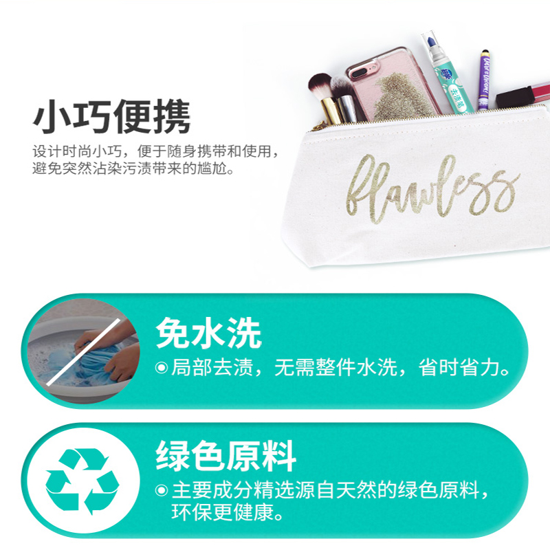 超能去渍笔9g*3支免水洗及时去除油渍污渍方便携带去污笔去渍神器高清大图