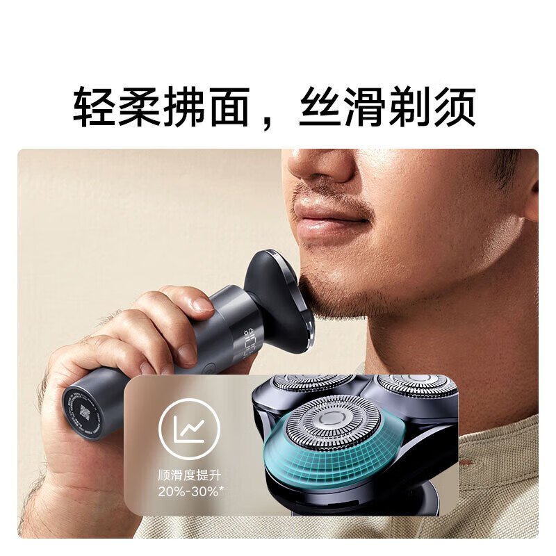 小米(MI)电动剃须刀S302 米家刮胡刀家用全身水洗电量显示360°浮动贴面免拆快洗磁吸刀头