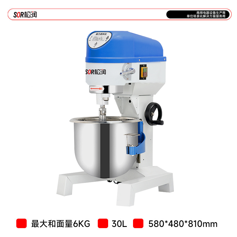 SOR松润 商用搅拌机 TJ8629DF 三功能搅拌机 6KG 30L 1.8KW