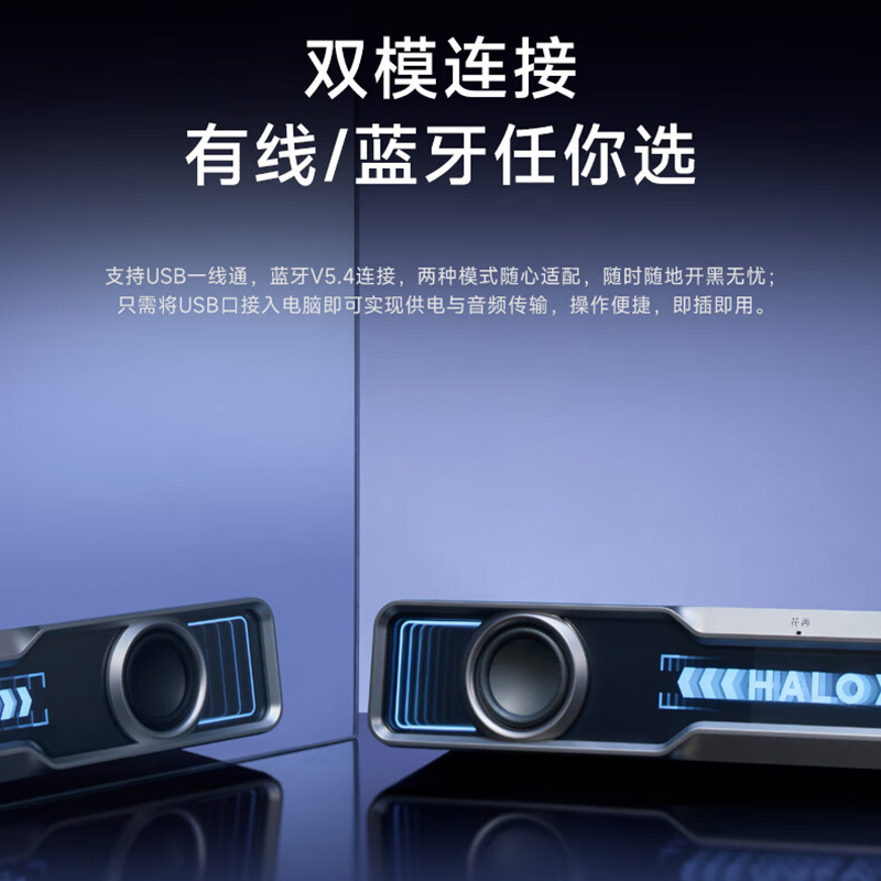 漫步者蓝牙音箱长条有线家用音箱Halo SoundBar(EDF286008)(颜色随机)