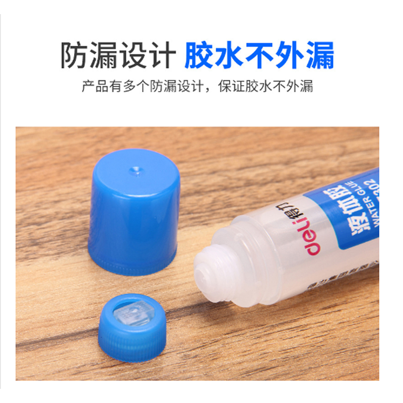 得力deli7302液体胶水50ml中号加粘办公学生胶水6支装