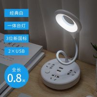 台灯插座 总长0.8米 白色TT 圆形宿舍台灯插排插座多用卧室床头插板带线usb插线板电源接线板
