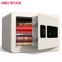 得力(deli)33559指纹密码保管箱(白色) 高25cm双保险入柜办公家用防盗小型隐形保管柜 入墙保险柜保险箱