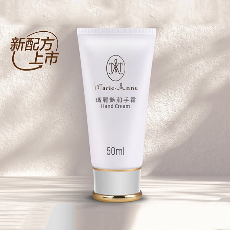 完美玛丽艳新包装润手霜护手霜保湿补水滋润不油腻护肤品50ml/支 1支高清大图