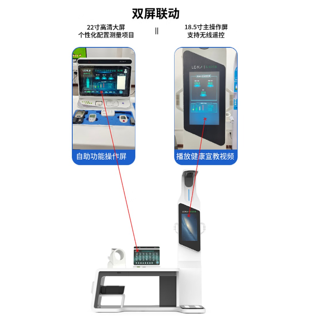 乐佳利康全自动健康检测一体机工厂HW-V7000多项目体检设备身高体重测量仪 HW-V7000型 健康检测一体机高清大图