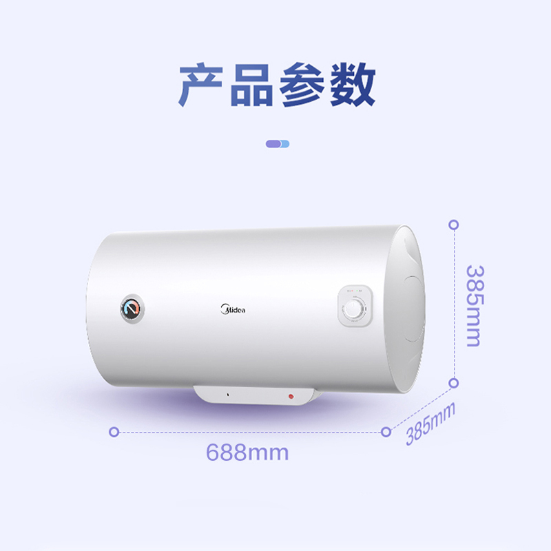 美的(Midea)50升储水式电热水器 2500W速热 一级能效 F50-25AG1(HE) 标准安装