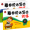 [正版]看图说话写话训练一年级上下册全套小学生注音版同步儿童作文练习册小学作文书素材通用版 1年级习作入门起步天天练训
