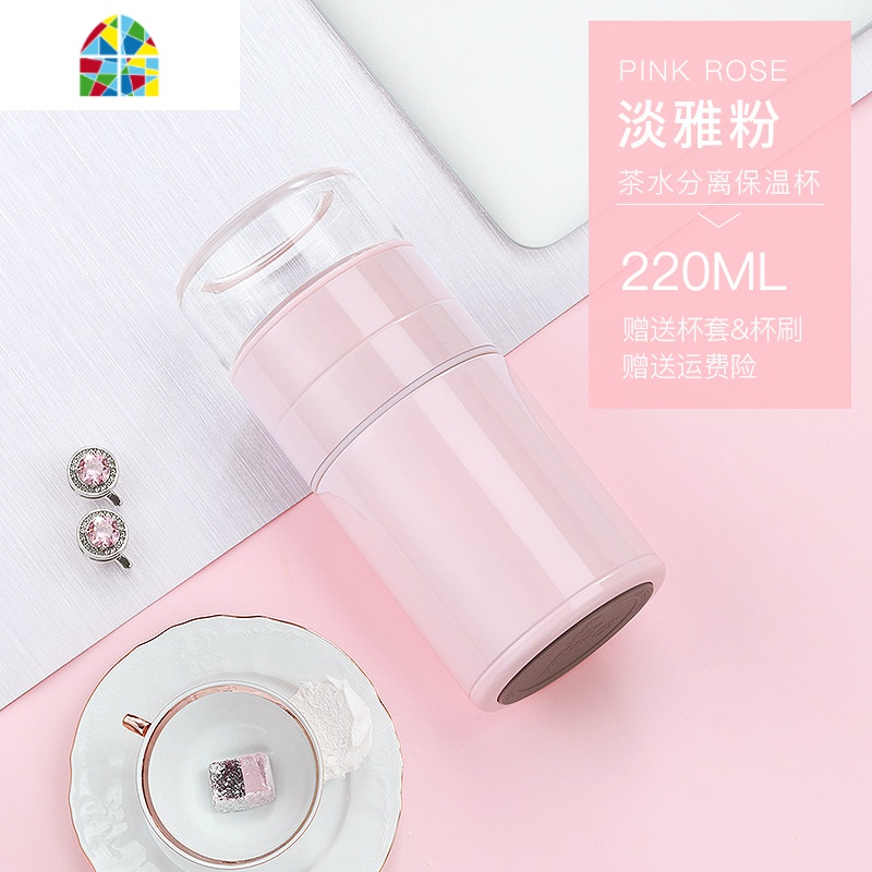 封后茶水分离保温杯男女士便携小巧带滤网泡茶水杯学生不锈钢杯子 FENG 316不锈钢保温款220ml淡雅粉[送杯套杯高清大图