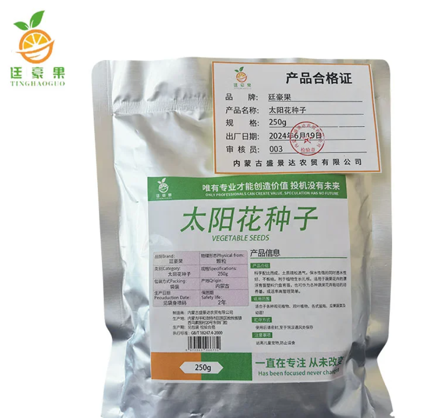 廷豪果 太阳花种子 重瓣太阳花种子 250g 袋高清大图