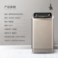 澳柯玛(AUCMA) XQB90-8968H 9公斤全自动洗衣机波轮 洗烘一体大容量脱水