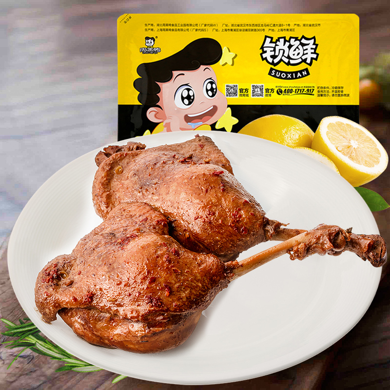 [周黑鸭_锁鲜]气调盒装卤鸭腿220g*2 武汉特产休闲零食鸭肉类卤味小吃