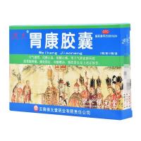 洪光胃康胶囊24粒 健胃止酸 慢性胃炎胃痛反酸