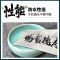 彩研墨汁书法墨汁防水不臭文房墨汁白色金色练习书画毛笔国画墨水