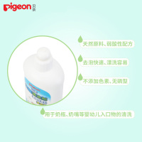 贝亲(PIGEON)奶瓶清洁剂400ML MA26