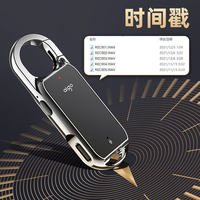 爱国者(aigo)R2203 录音笔 16G (单位:个)黑色高清大图
