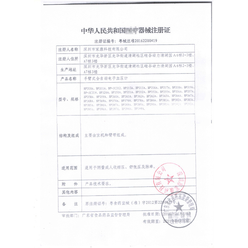 哈斯福 电子血压计BP315A 家医用精准型高血压测量仪器 老人高血压报警 自动提示心律测量表 双模供电