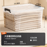 禧天龙(Citylong)（钢化升级款）加厚抗压高韧性收纳箱 65升1个装中灰色 大号