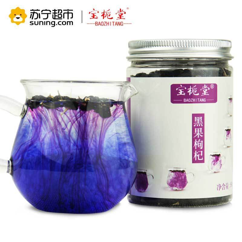 宝栀堂(BAOZHITANG) 黑枸杞子80g 青海柴达木诺木洪 黑枸杞子 80g/瓶*1瓶 罐装 青海野生黑枸杞