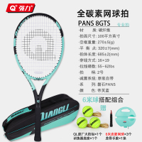 强力磐石8GTS专业全碳素网球拍 【25新款】帝芙蓝-全碳素270克-二号柄+6米训练球