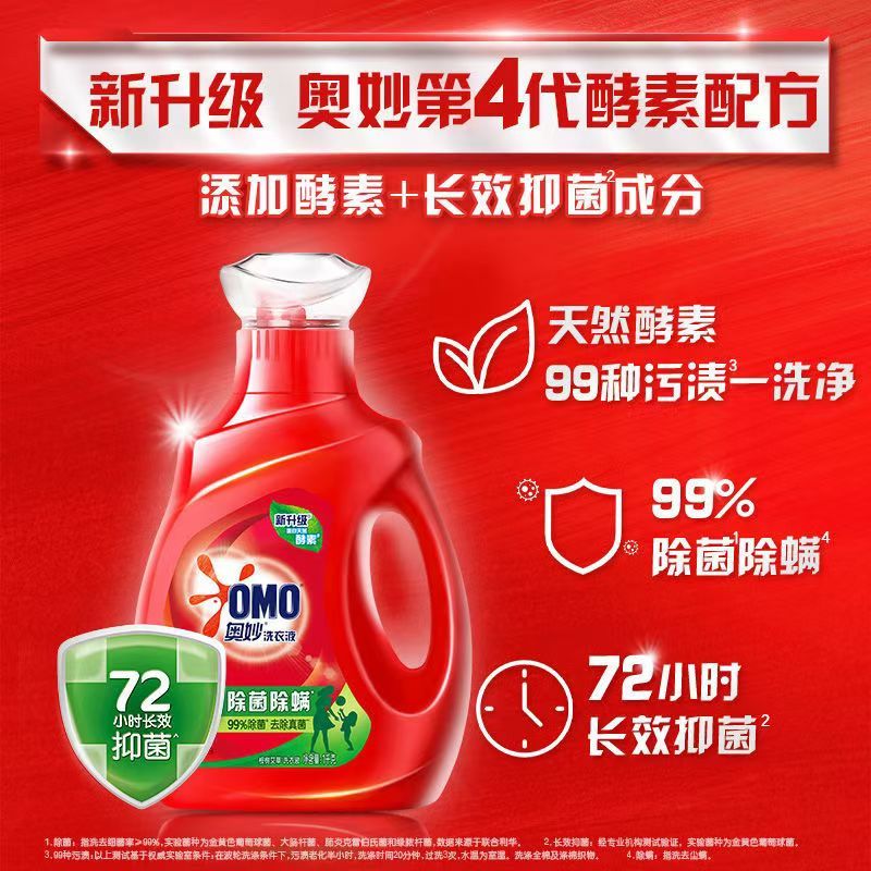 奥妙 洗衣液持久留香双重酵素去污去渍除菌官方正品 1.9kg*2高清大图