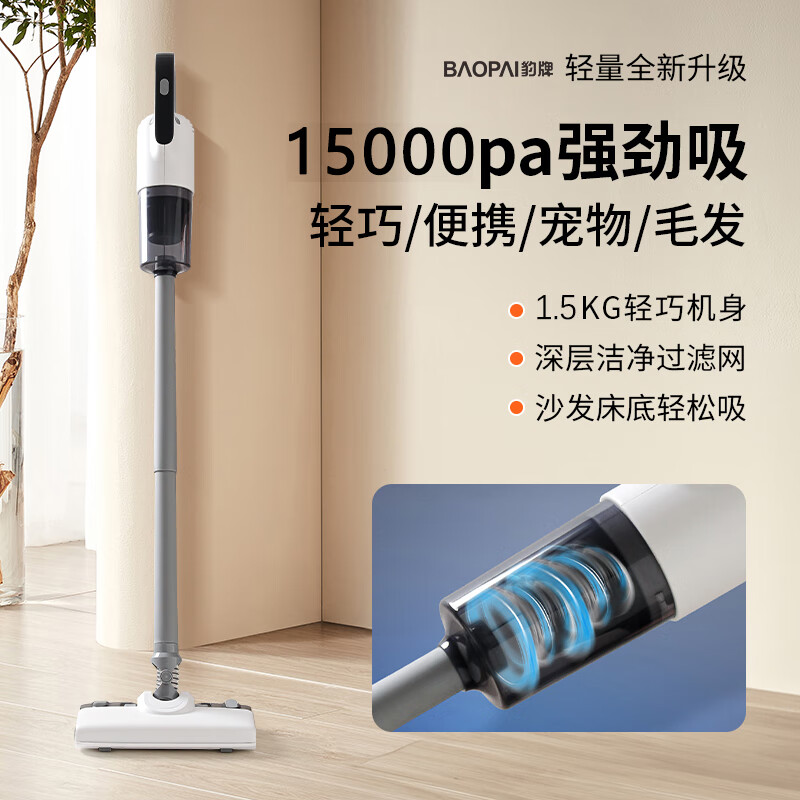 豹牌 轻巧高吸力无线吸拖洗地一体机 BP-VC681
