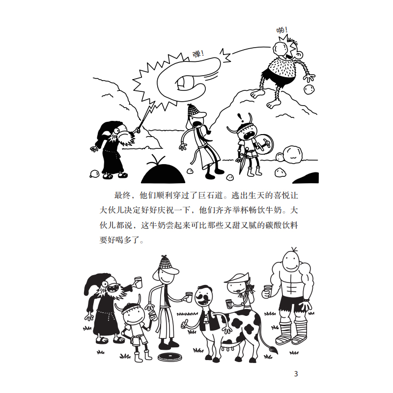 [醉染正版]小屁孩罗利历险记 2023年寒假读一本好书上册下册全套2册正版小屁孩日记中英双语广东省推荐书目小学生三四五六高清大图