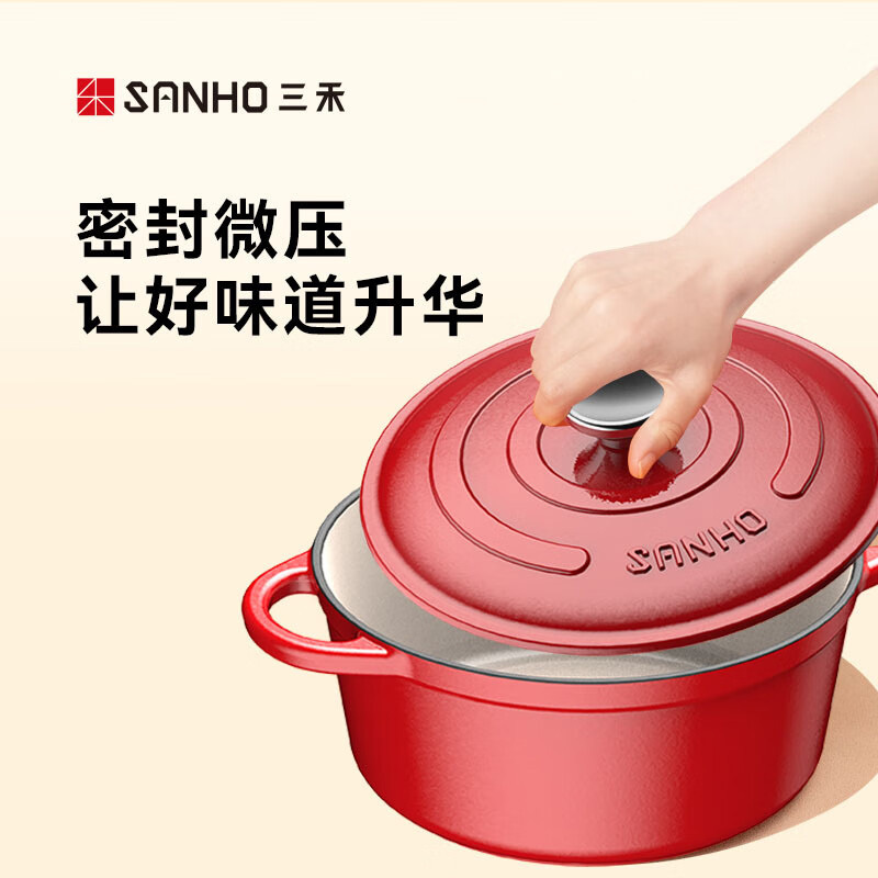 三禾汤锅22cm厚底薄壁威压锁汁保温聚热珐琅铸铁锅红色ZT22A4高清大图