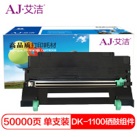 艾洁 DK-1100硒鼓组件 适用京瓷FS-1110 1024 1024 1320D打印机硒鼓