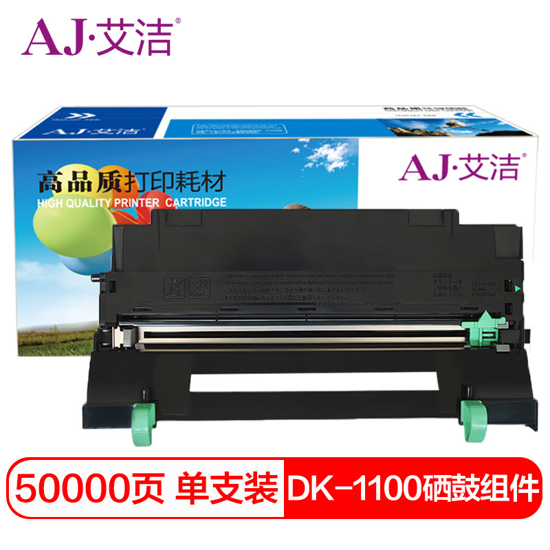 艾洁 DK-1100硒鼓组件 适用京瓷FS-1110 1024 1024 1320D打印机硒鼓