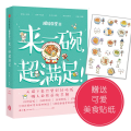 来一碗,超满足!