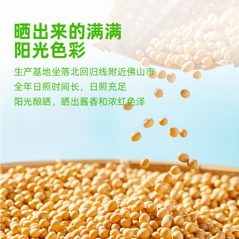 海天有机系列[0添加一级酱油]有机老抽500ml*2上色轻盈红润高清大图