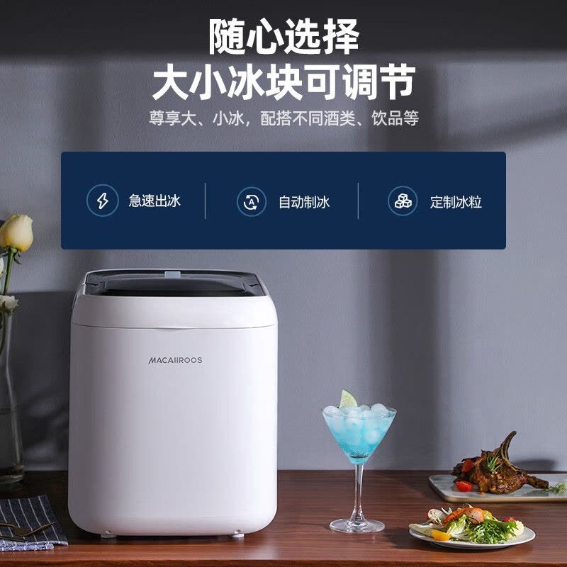 迈卡罗(Macaiiroos)MCB-150制冰机家用商用小型迷你造冰机全自动冰块制作器宿舍奶茶店酒吧KTV子弹冰雪山白图片
