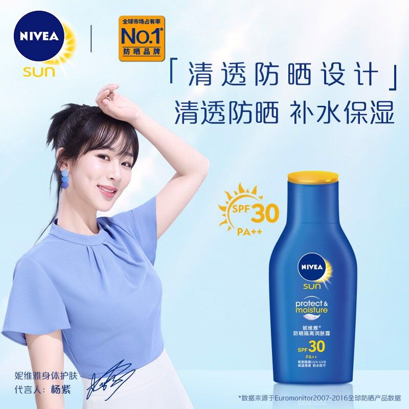 妮维雅防晒霜品牌防紫外线防水防汗持久美白隔离霜防晒乳液学生 [美白防晒]防晒白润露-75ml