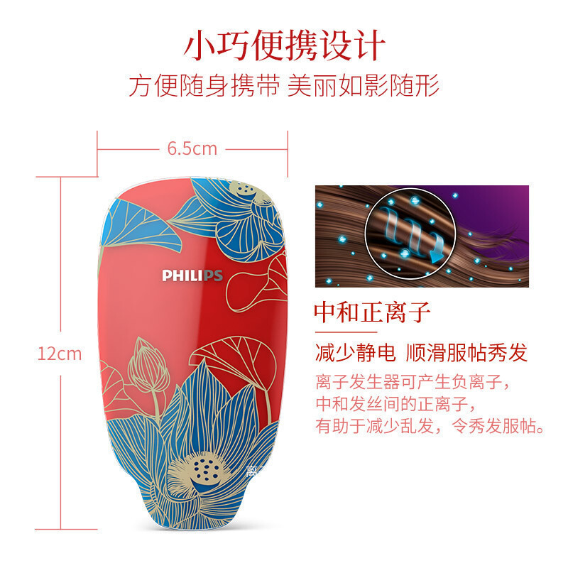 飞利浦(Philips) 负离子梳 按摩梳造型美发梳呵护头发防静电梳子颐和园联名女神专属礼盒HP4722/35BP红色