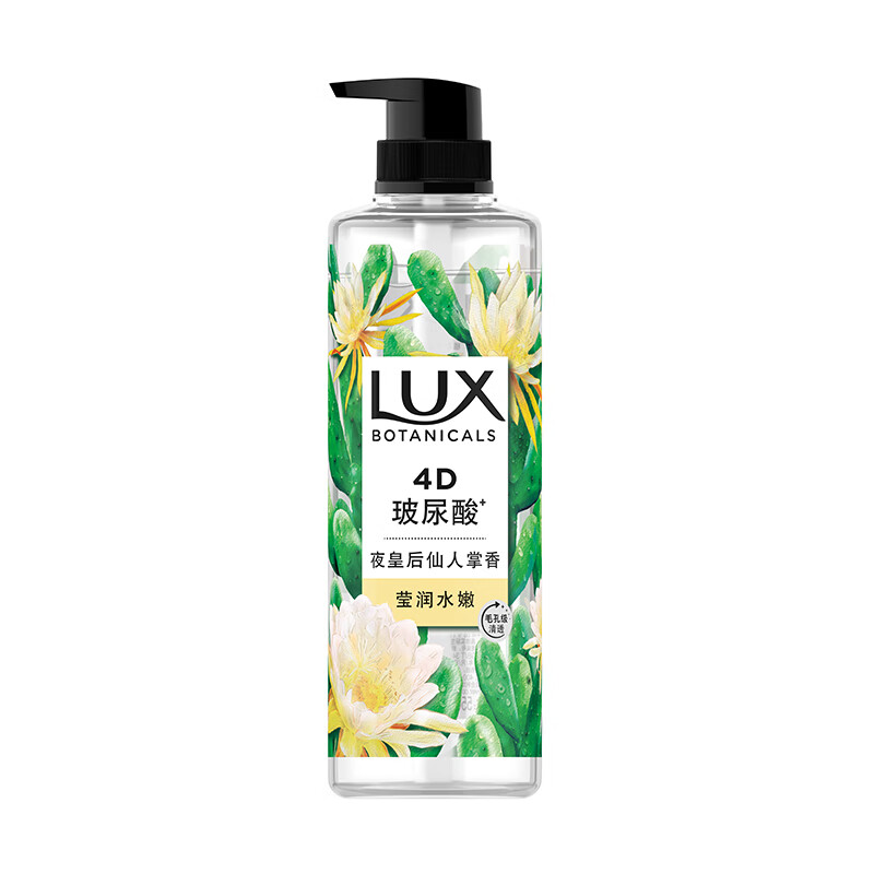 力士(LUX) 植萃精油香氛沐浴露 仙人掌香550g 玻尿酸持久留香高清大图
