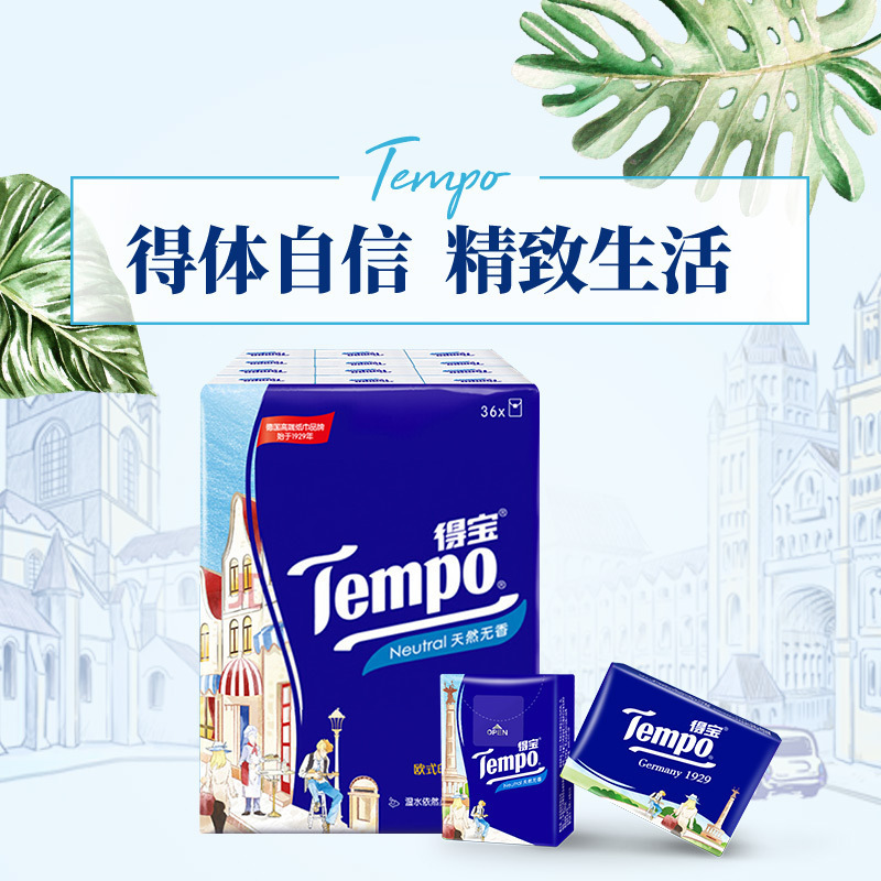Tempo/得宝手帕纸 迷你印花 4层7张*72包(欧式印花图案) 纸手帕餐巾纸小包纸巾