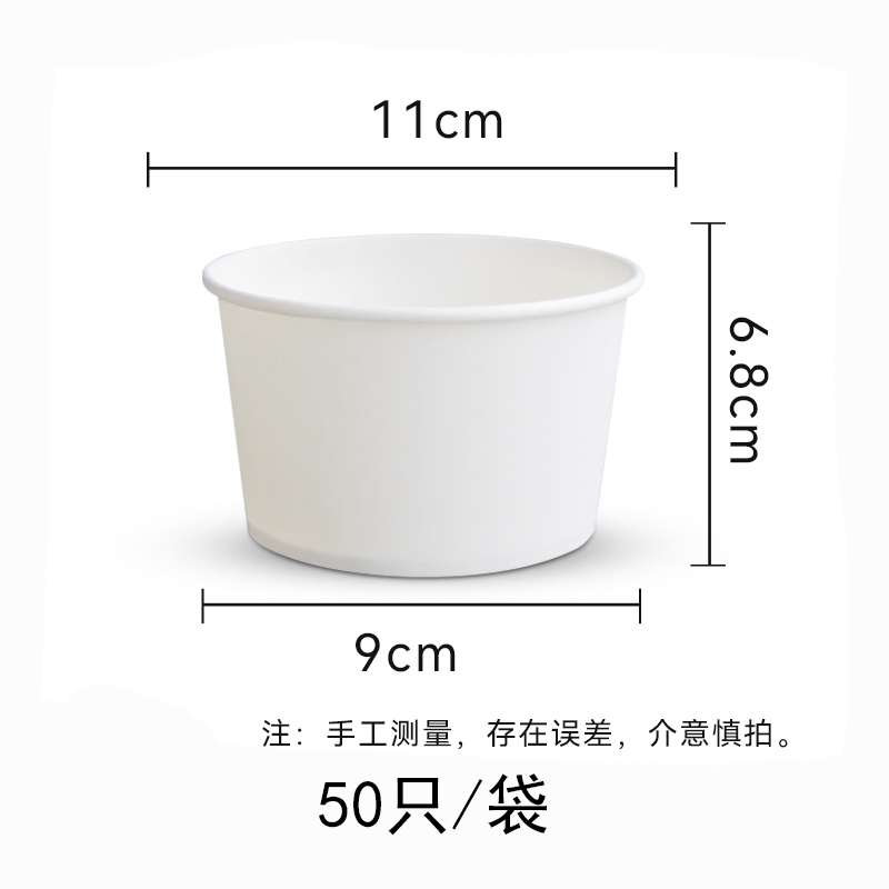 攸 纯白纸碗 11*6.8*9cm 袋高清大图