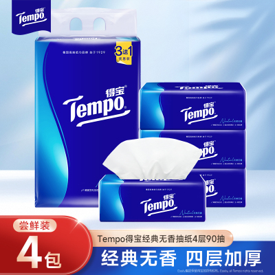 得宝抽取式面巾纸(3+1包)×90抽(天然无香)