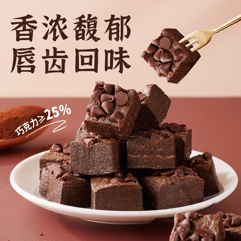 [2盒]布朗尼巧克力蕾网红推荐高颜值桶装可可脂牛轧糖果喜糖休闲解馋小零食品