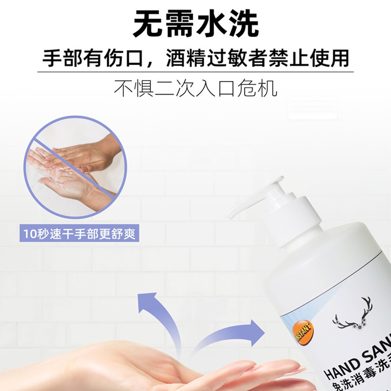 IKASYU/日本鹿秀因子 免洗抑菌洗手液500ml瓶 医用75%酒精杀菌消毒大瓶装