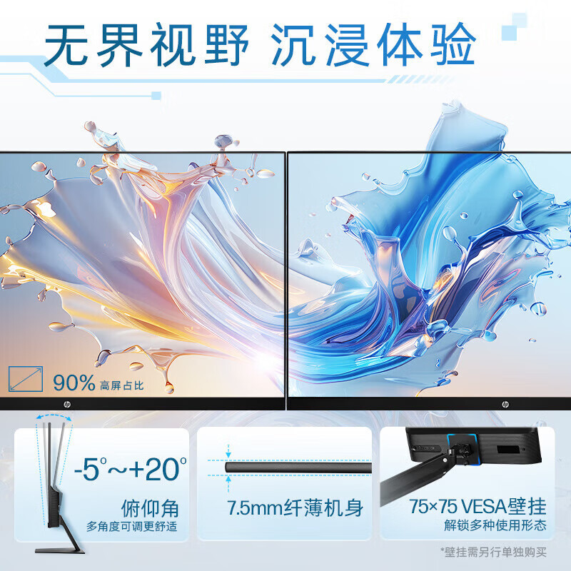 惠普(HP) S27e 星Vision Pro 27英寸100Hz IPS技术显示器 三微边设计 低蓝光 电脑办公显示屏 黑色