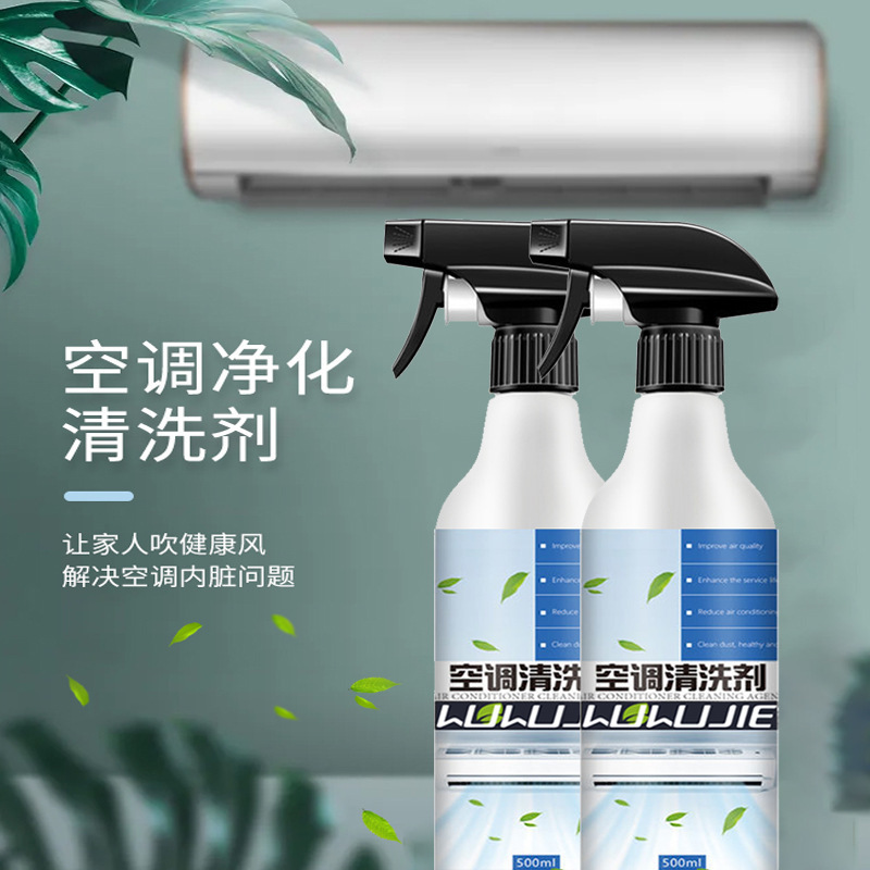 空调清洗剂500ML*3瓶[含1个喷头+2瓶补充装]空调清洗剂500ml家用空调翅片挂机柜机免拆洗除臭A1918苏宁极物